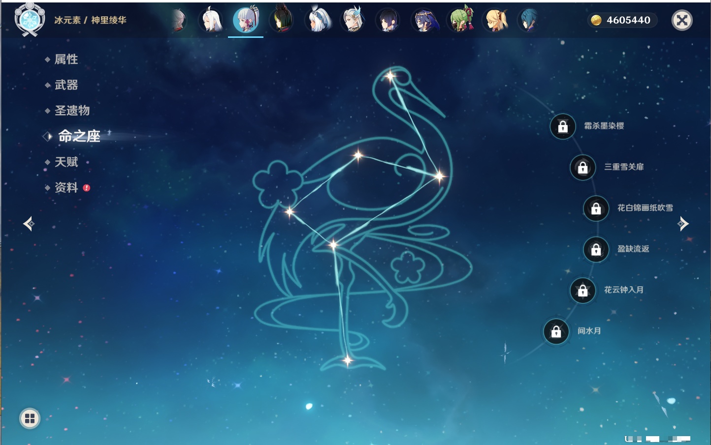 YSMK316788原神账号详情图66