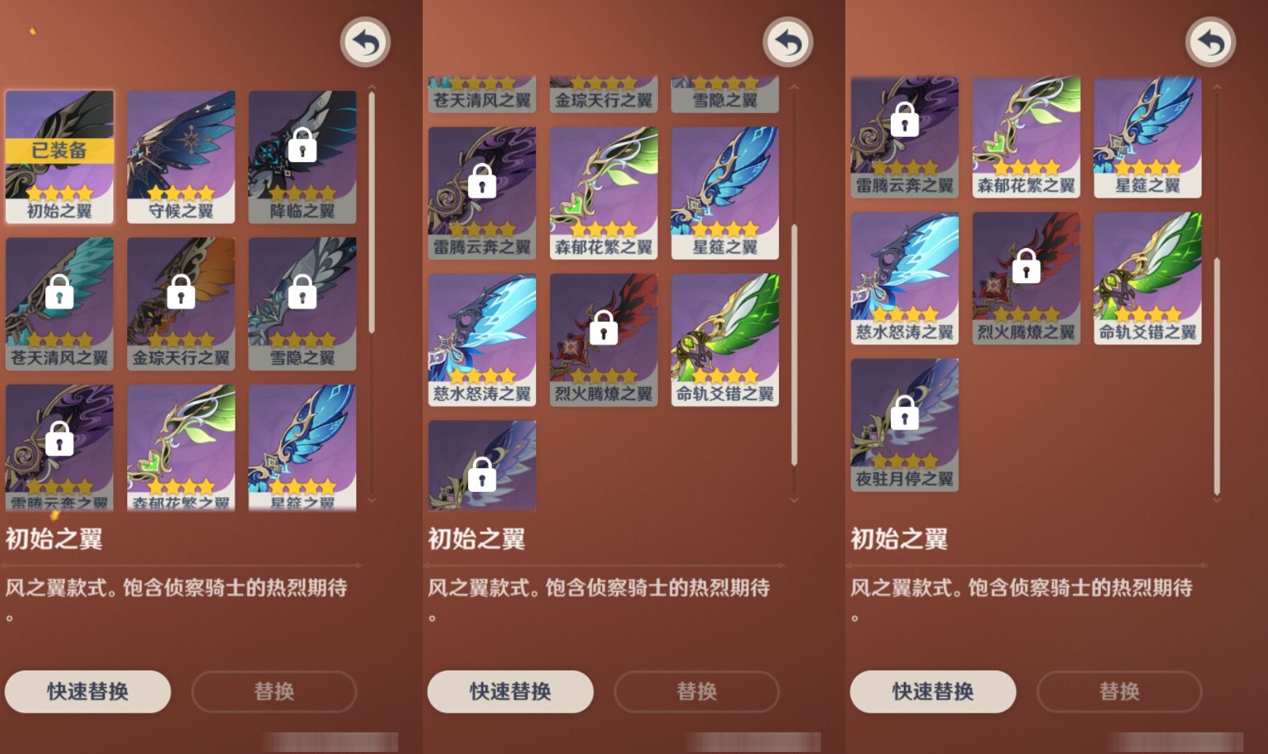 YSMK316130原神账号详情图8 YSMK316130原神账号详情图8