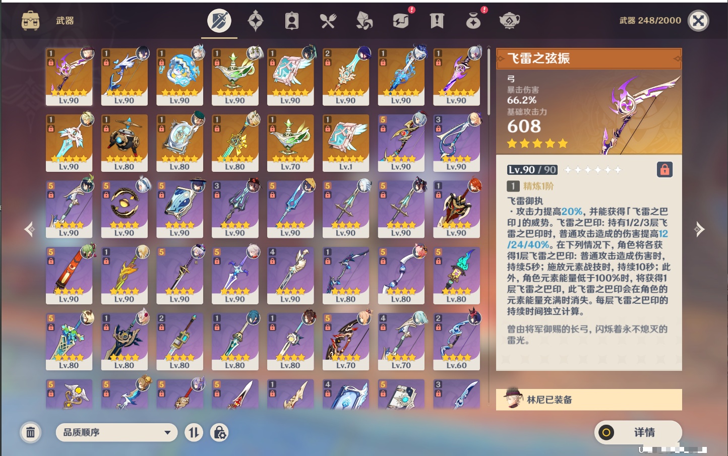 YSMK316785原神账号详情图77