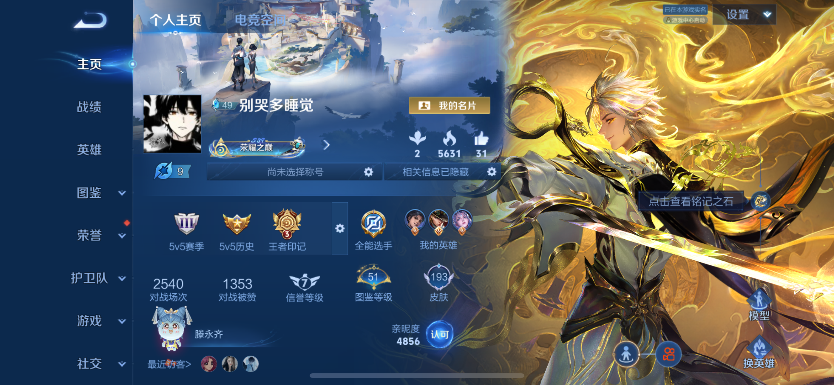 王者荣耀账号苹果QQ122英雄-205皮肤-苹果QQ/至尊星耀/205皮肤/122英雄/1典藏/0珍品无双/2无双/0珍