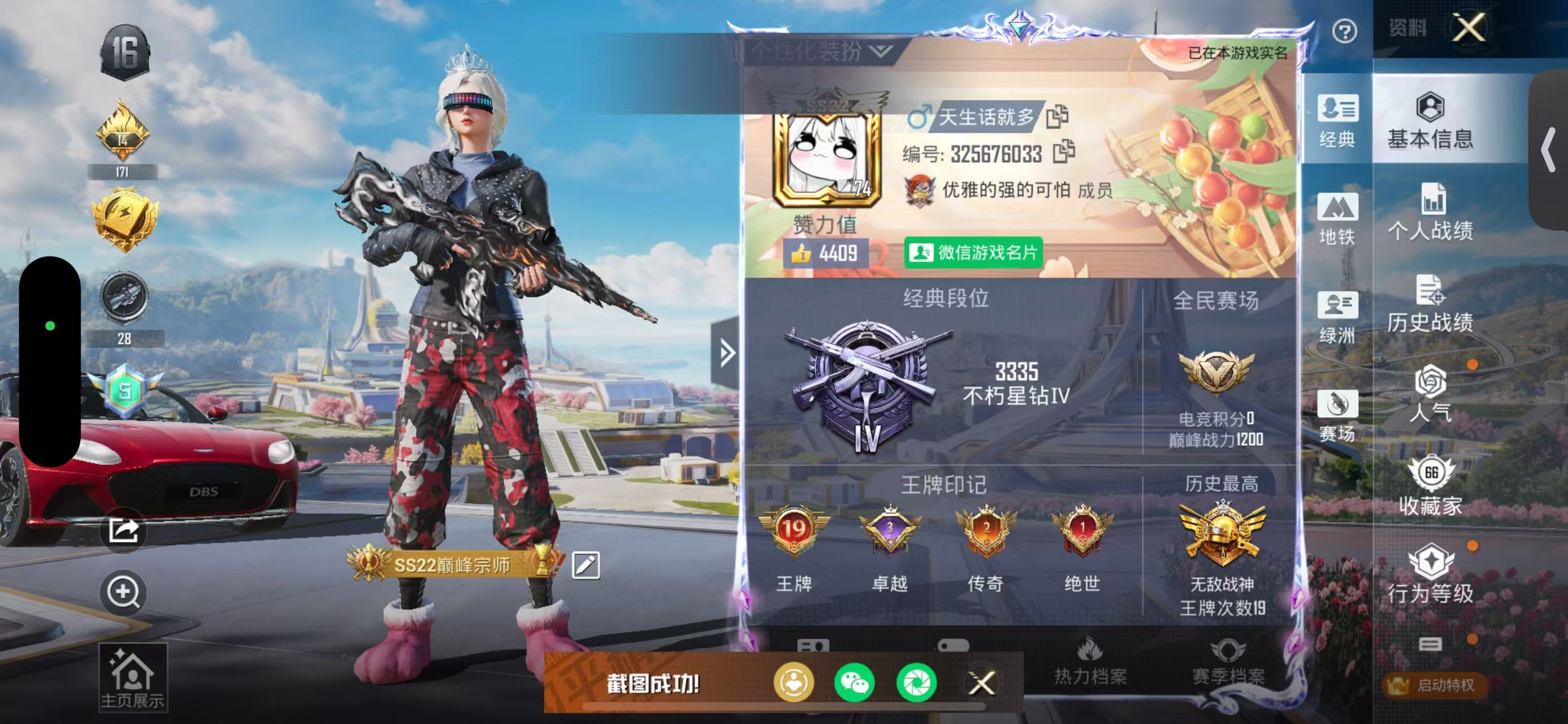 HPSJ3421468和平精英账号详情图4 HPSJ3421468和平精英账号详情图4