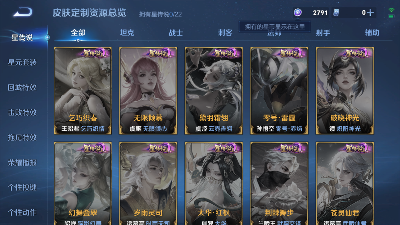 WZCMW424595王者荣耀账号详情图10