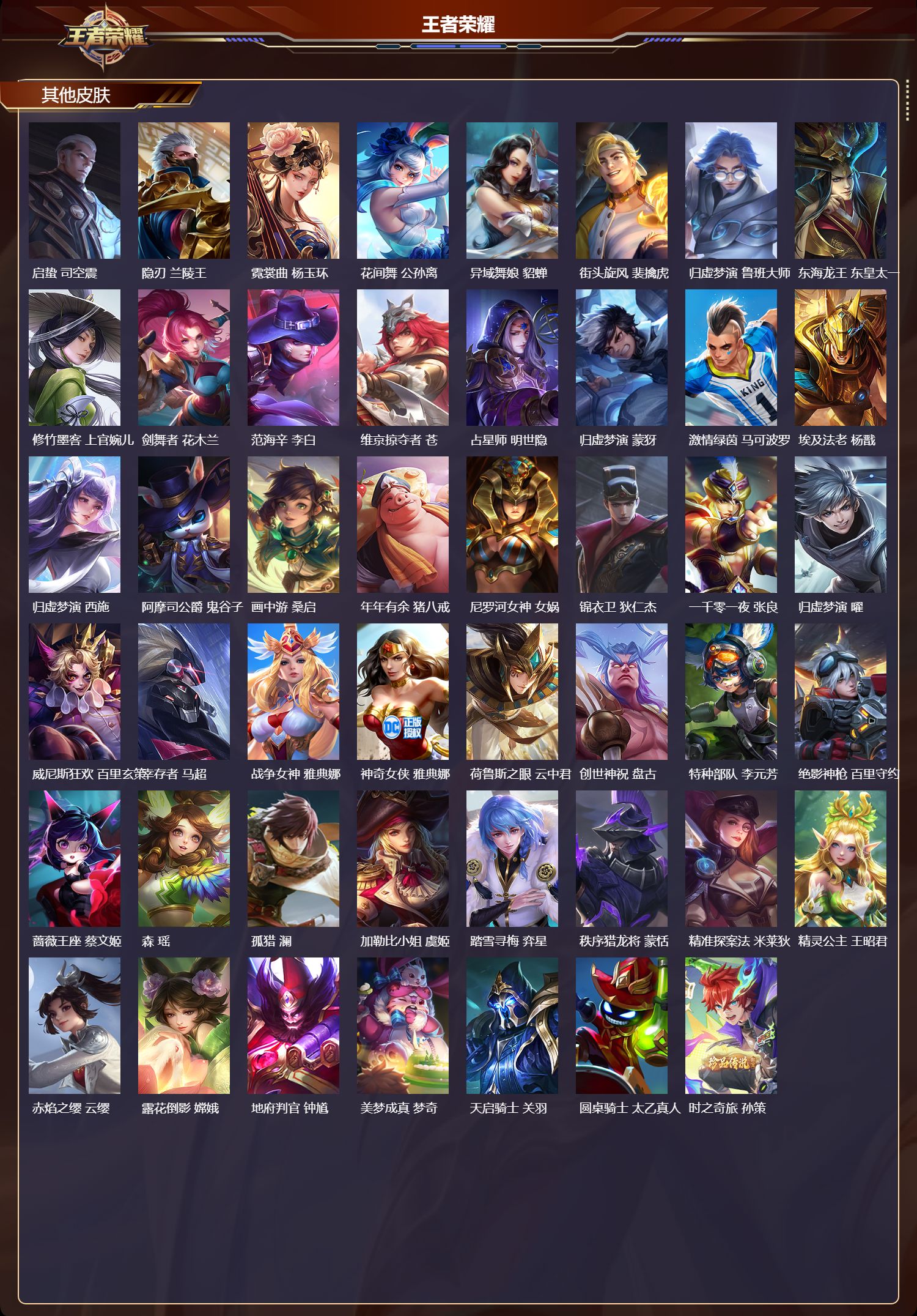 WZMK3430478王者荣耀账号详情图7 WZMK3430478王者荣耀账号详情图7