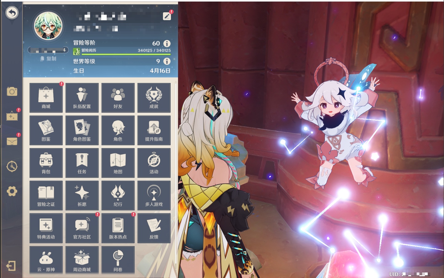 YSMK316785原神账号详情图49