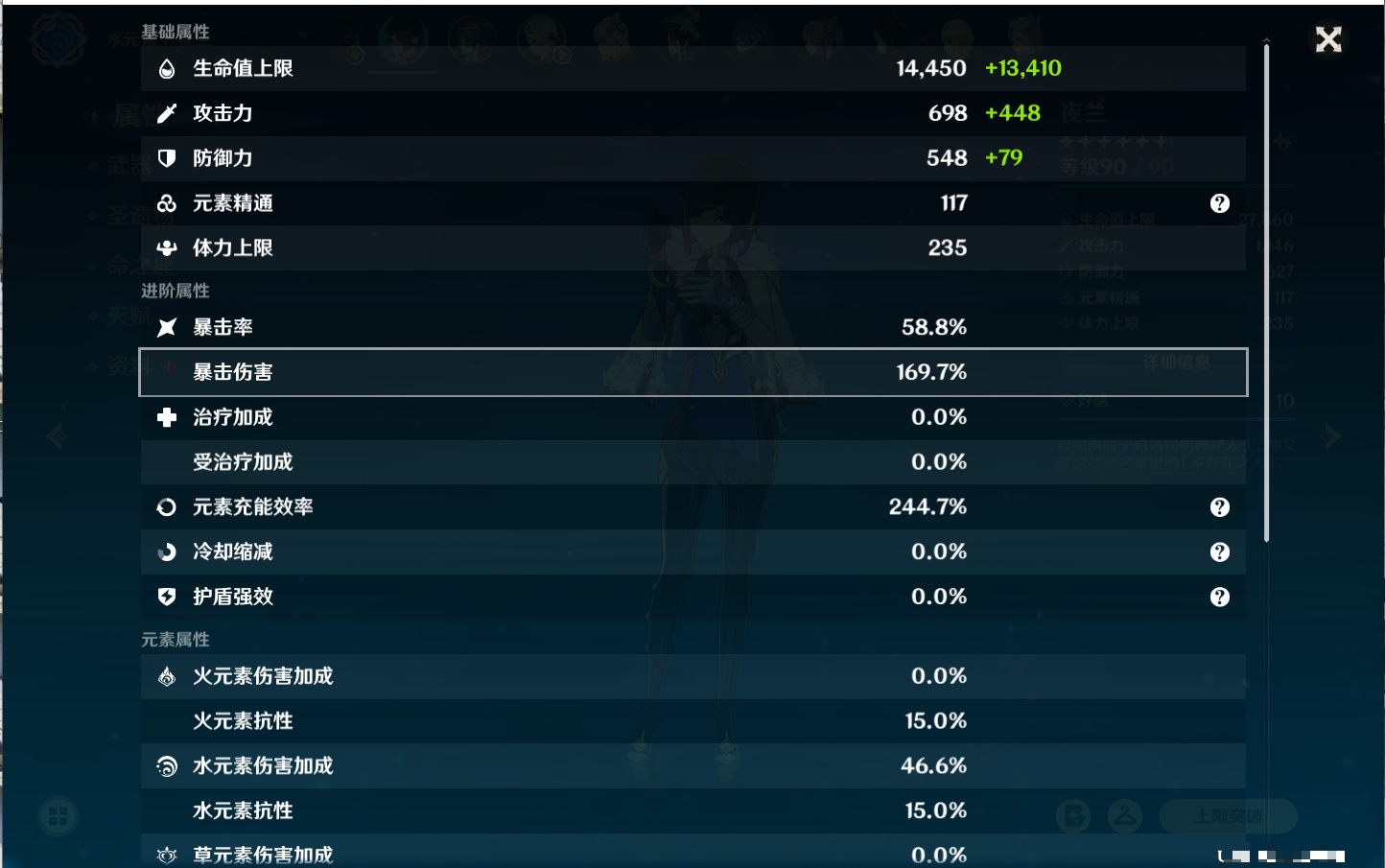 YSMK316786原神账号详情图3