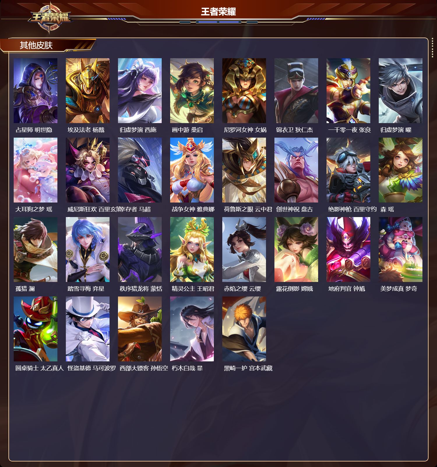 WZMK3430452王者荣耀账号详情图7 WZMK3430452王者荣耀账号详情图7