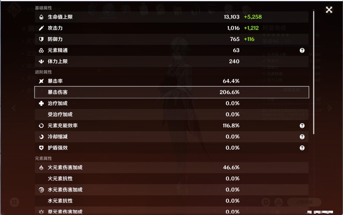 YSMK316129原神账号详情图56 YSMK316129原神账号详情图56