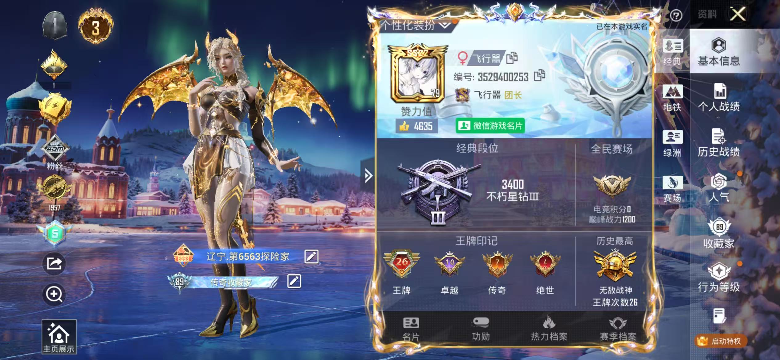 HPSJ3421463和平精英账号详情图2 HPSJ3421463和平精英账号详情图2