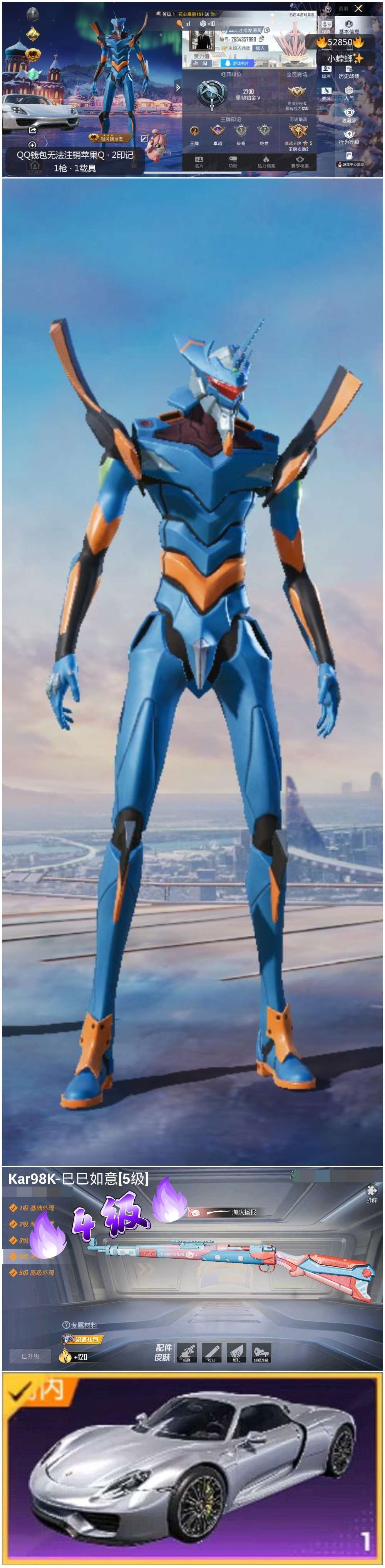 HPSJ3432216和平精英账号详情图2