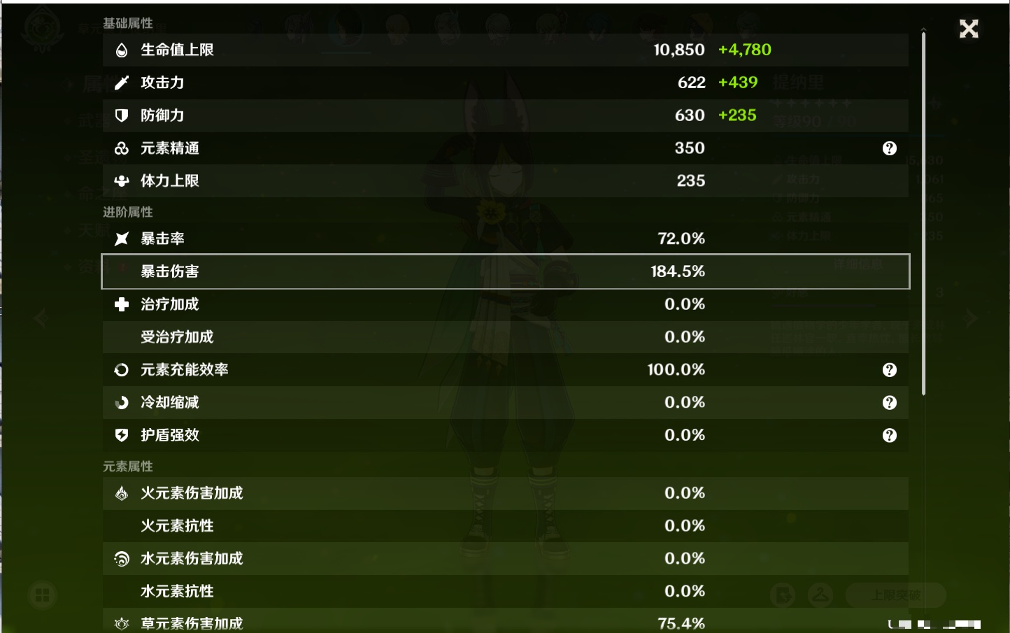 YSMK316786原神账号详情图23