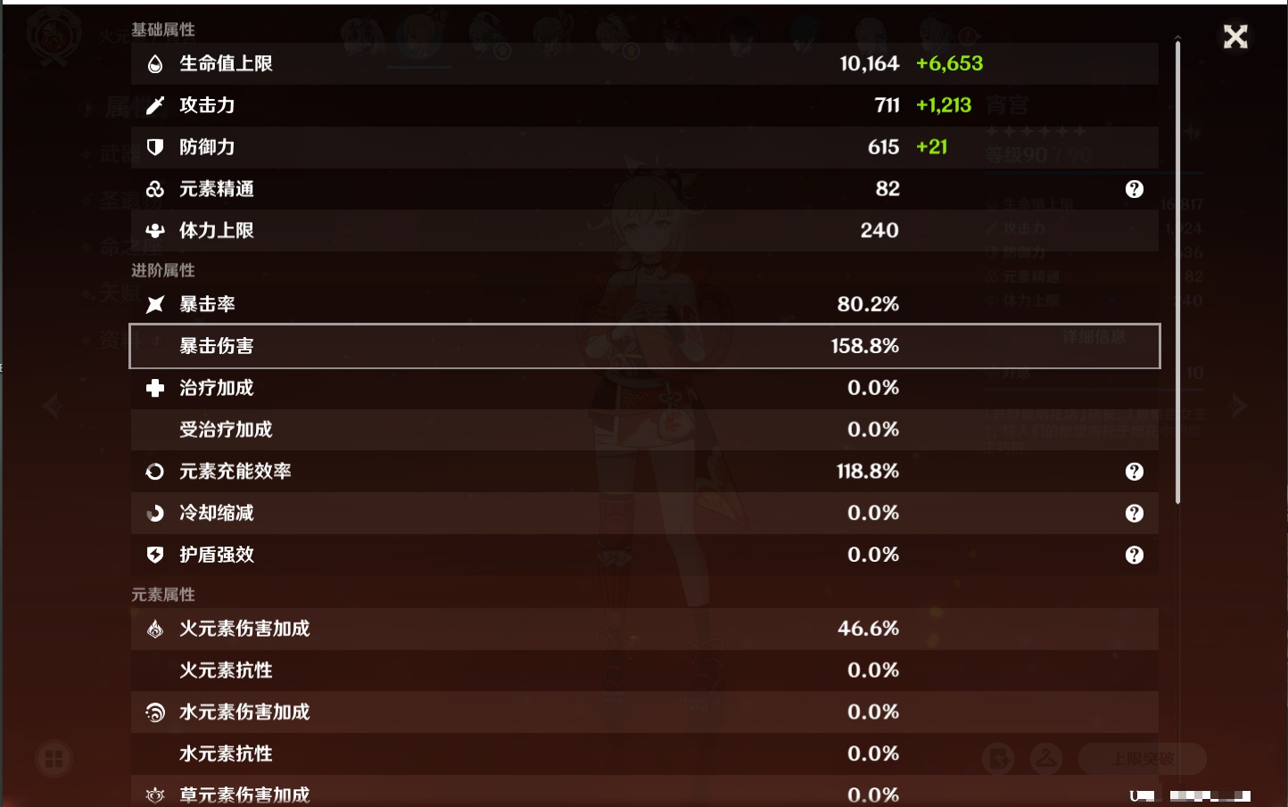 YSMK316785原神账号详情图80