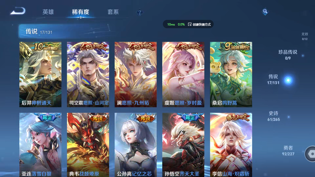 WZZM3438610王者荣耀账号详情图5