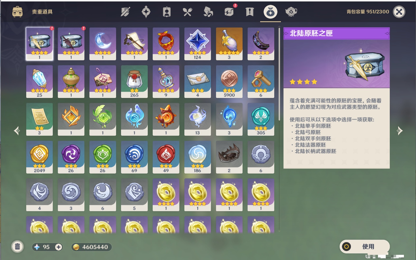 YSMK316788原神账号详情图50