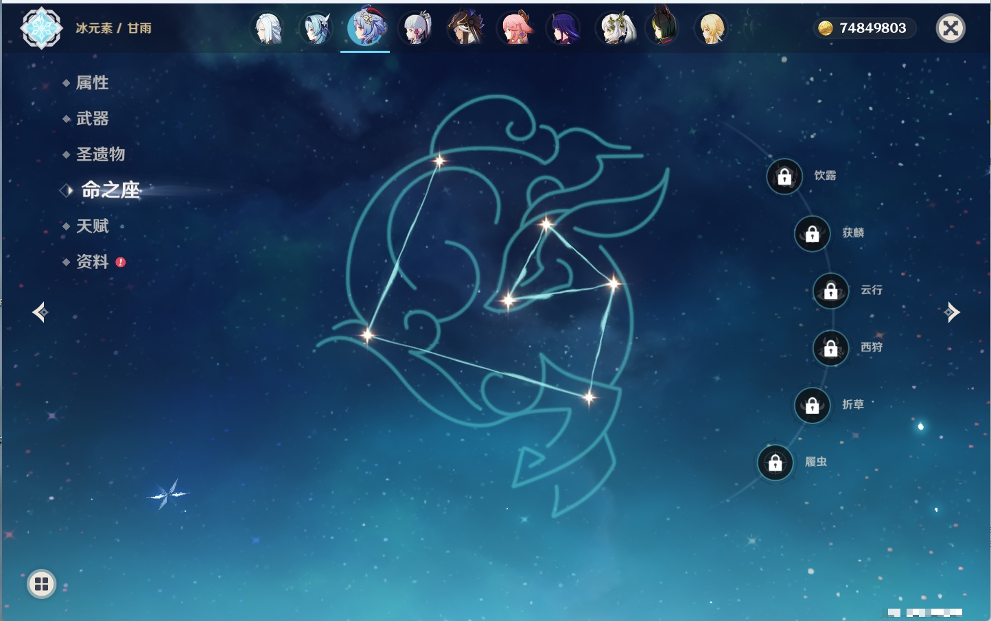 YSMK316129原神账号详情图95 YSMK316129原神账号详情图95