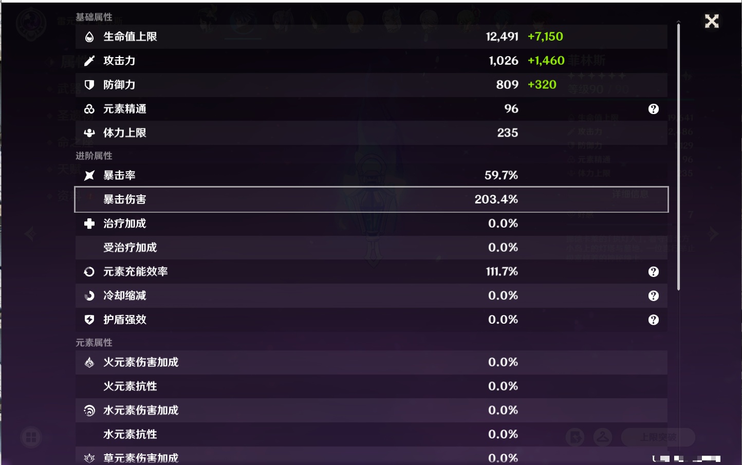 YSMK316786原神账号详情图20