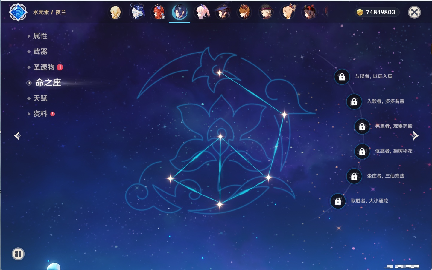 YSMK316129原神账号详情图10 YSMK316129原神账号详情图10