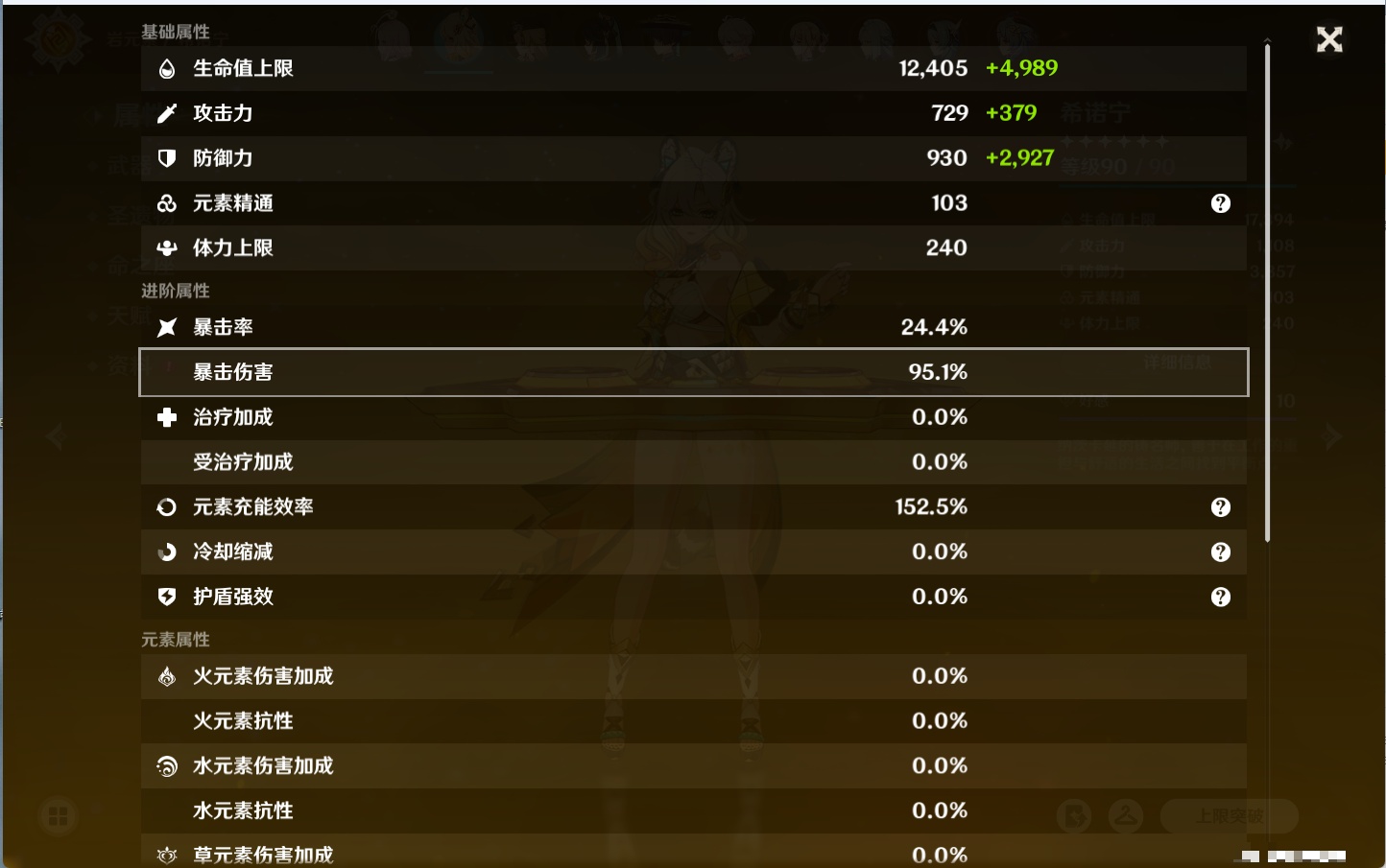 YSMK316129原神账号详情图43 YSMK316129原神账号详情图43