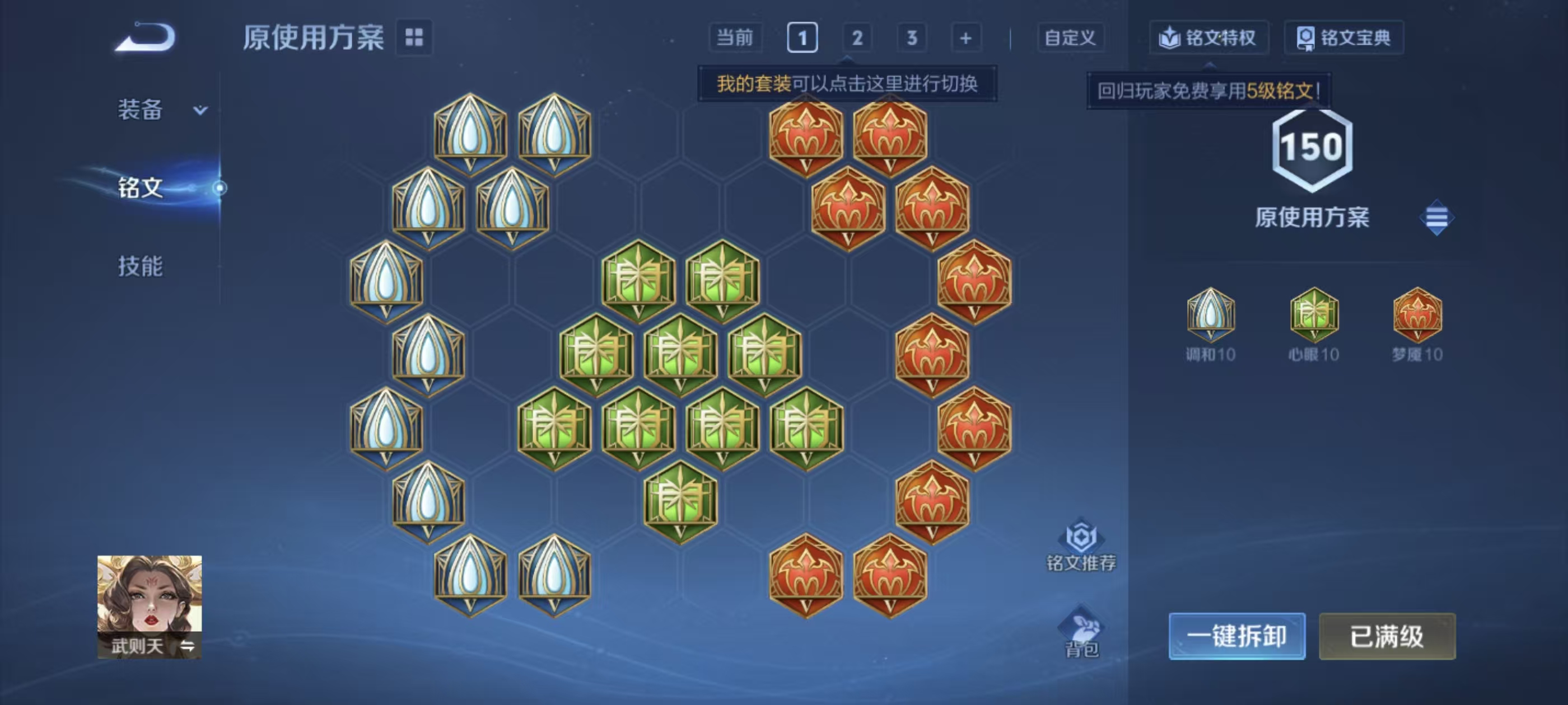 WZZM3429426王者荣耀账号详情图13