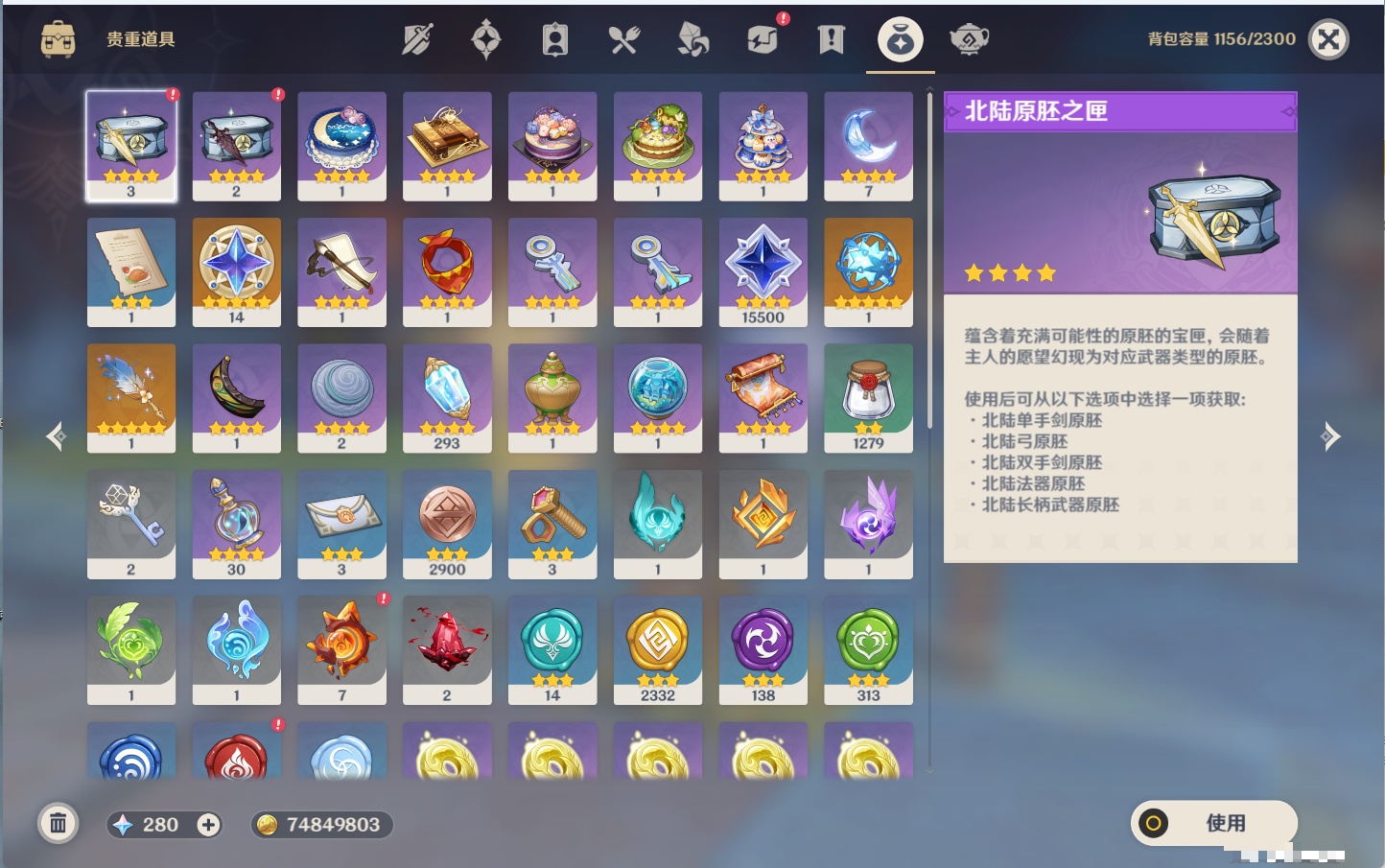 YSMK316129原神账号详情图77 YSMK316129原神账号详情图77