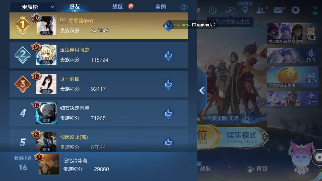 WZZM3438610王者荣耀账号详情图15