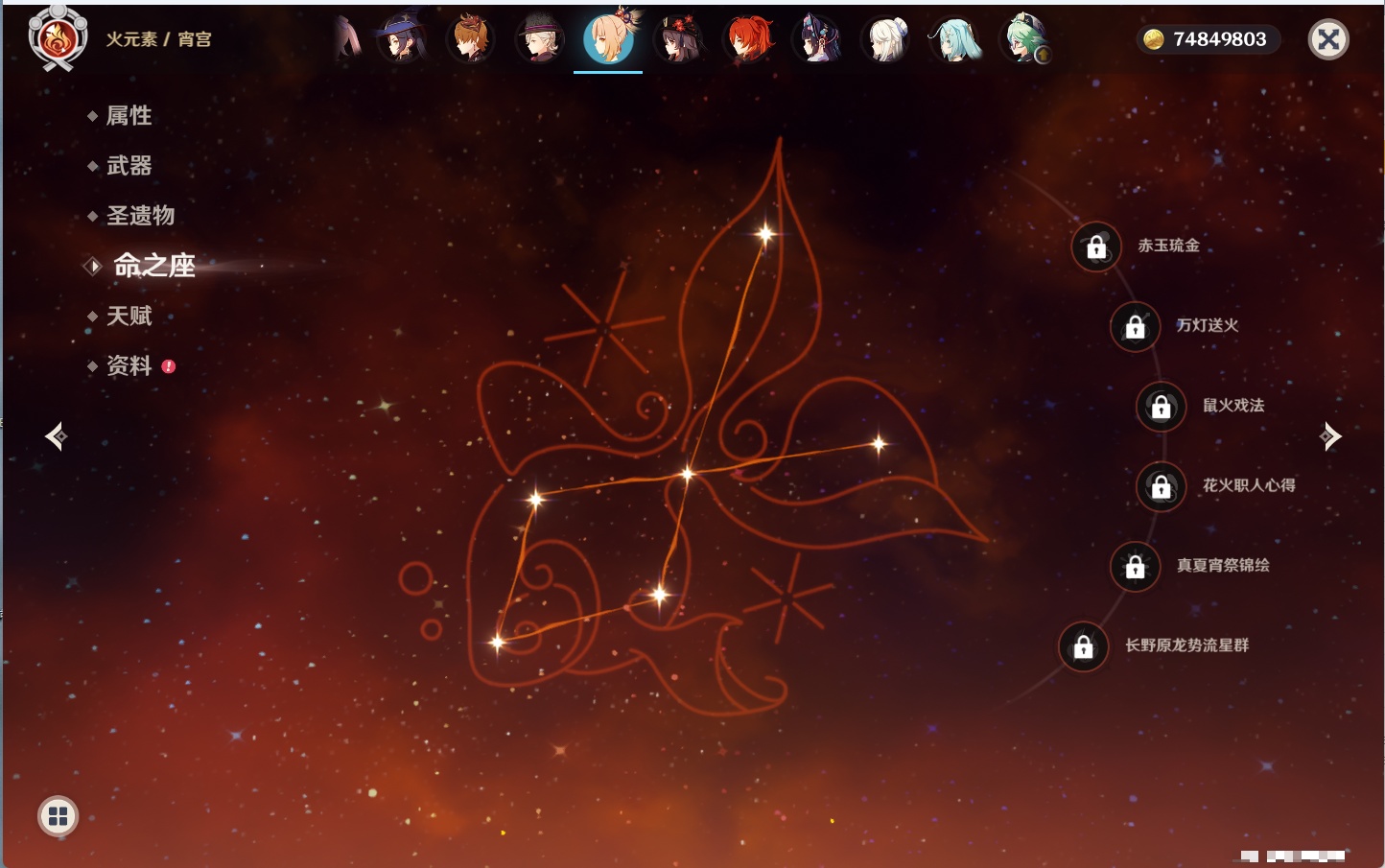 YSMK316129原神账号详情图37 YSMK316129原神账号详情图37