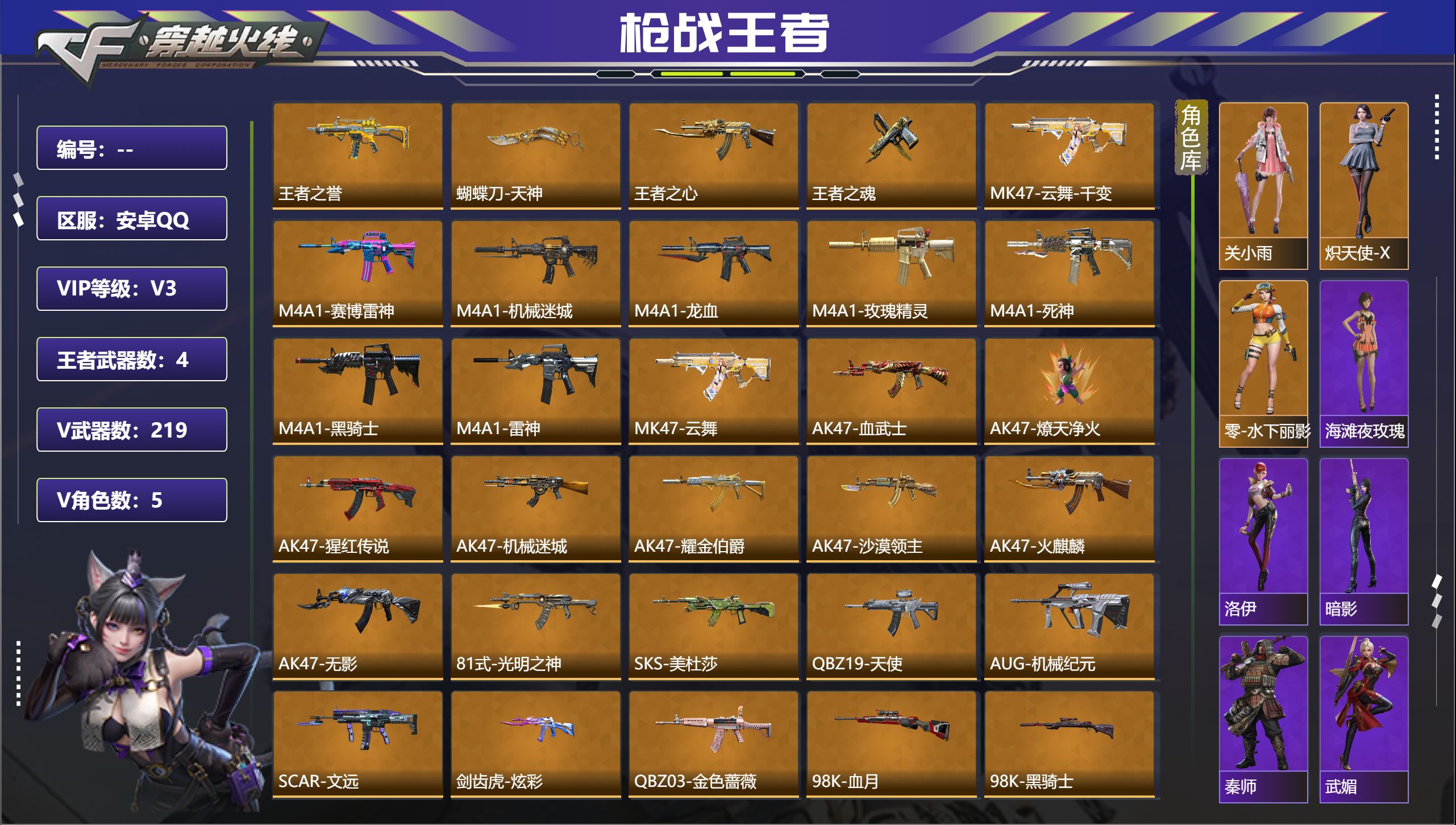 枪战王者账号安卓QQ安卓QQ，成人号:是，角色等级:101，实名:有修改人脸机会/实名是本人，段位:枪皇S，VIP等级: