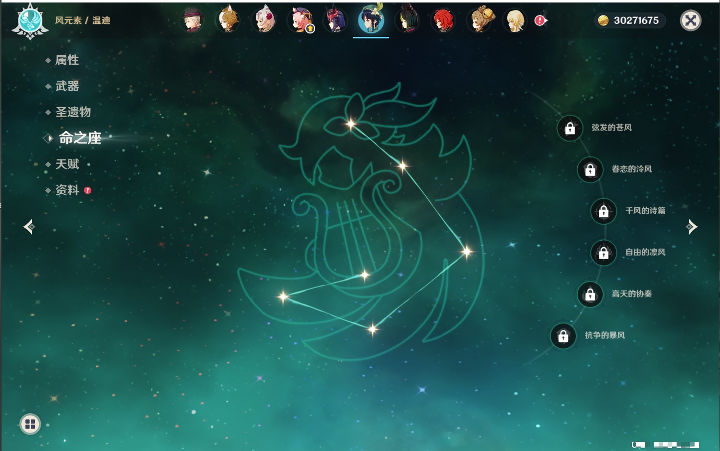 YSMK316785原神账号详情图82