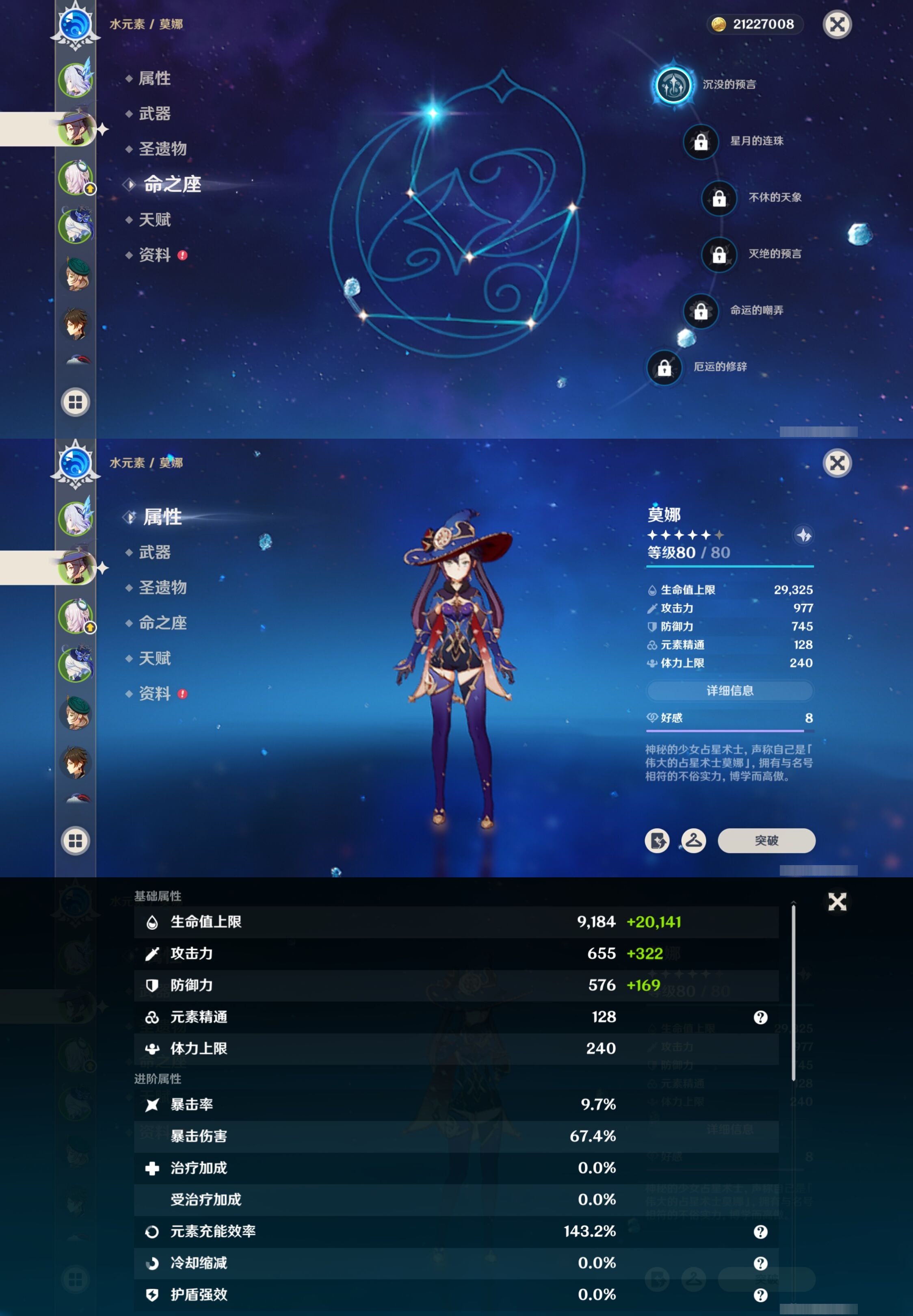 YSMK316133原神账号详情图10 YSMK316133原神账号详情图10