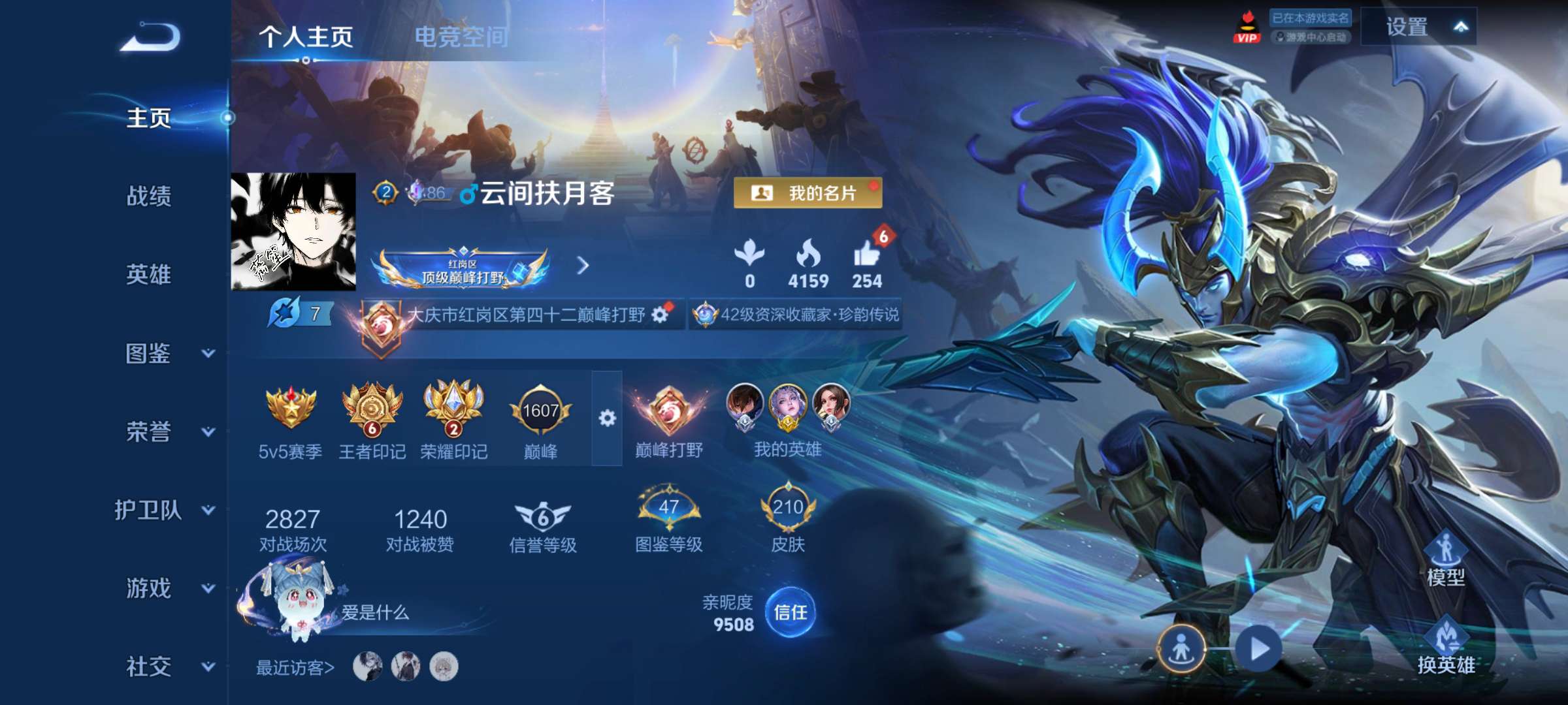 王者荣耀账号安卓QQ123英雄-210皮肤-安卓QQ/荣耀王者/210皮肤/123英雄/2典藏/0珍品无双/0无双/1珍