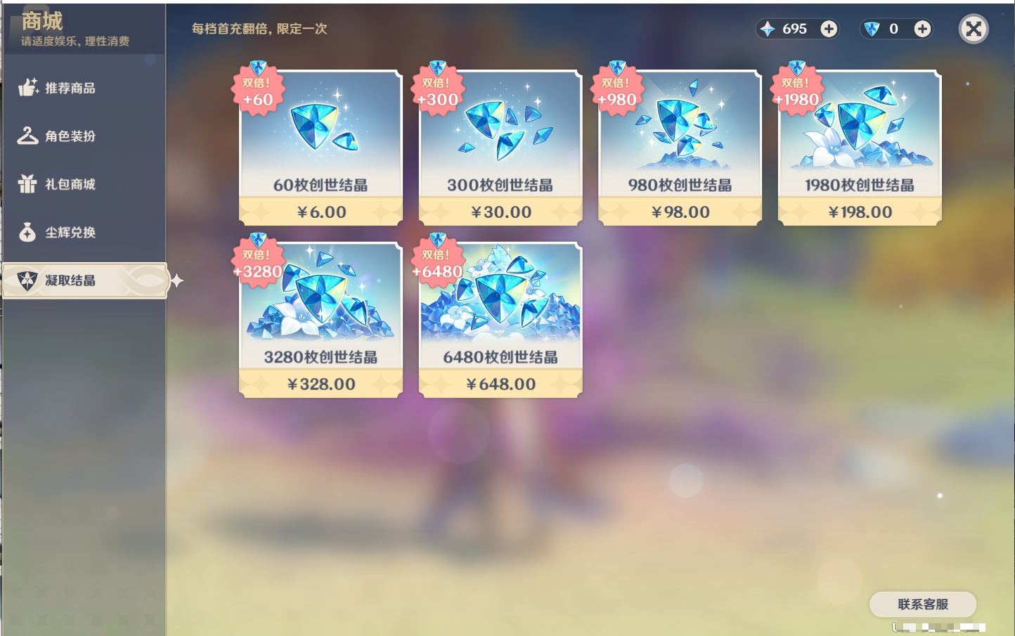 YSMK316786原神账号详情图24