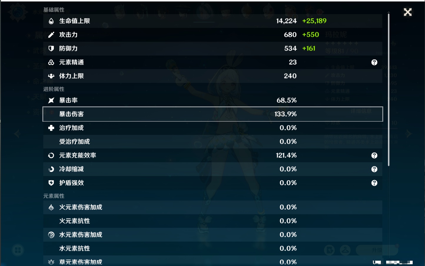 YSMK316785原神账号详情图83