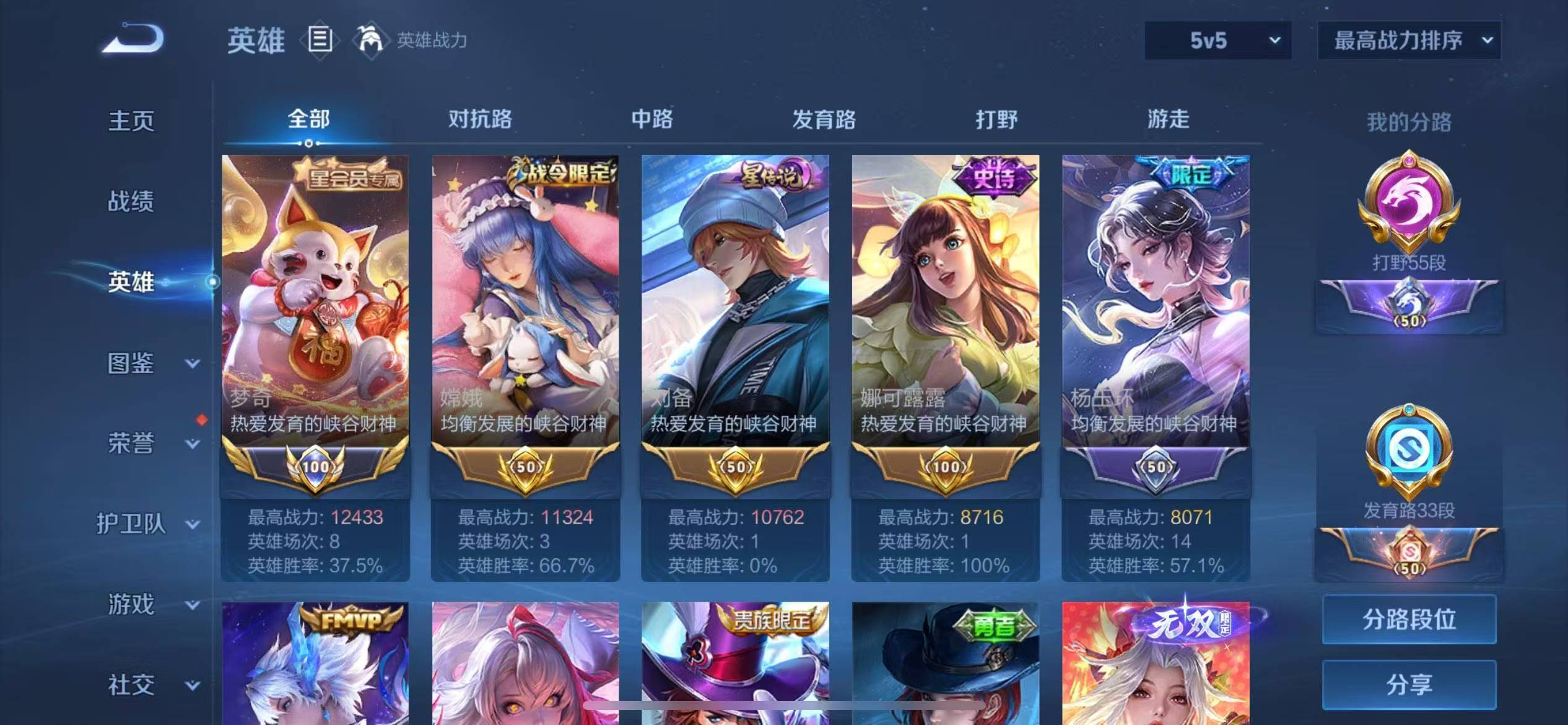 WZCMW3446394王者荣耀账号详情图2