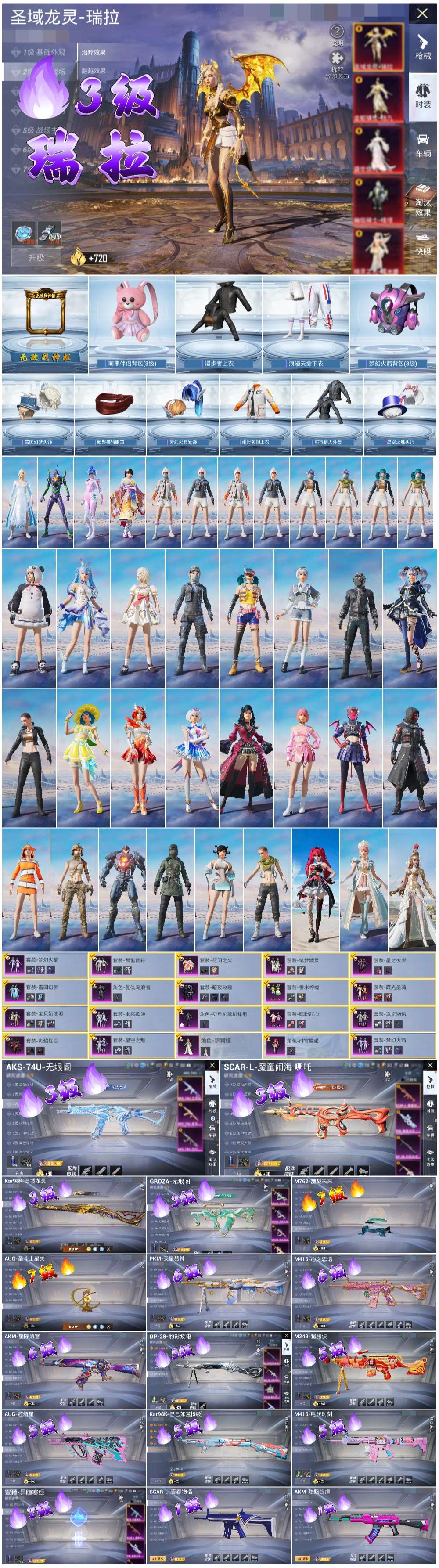 HPSJ3421463和平精英账号详情图3 HPSJ3421463和平精英账号详情图3