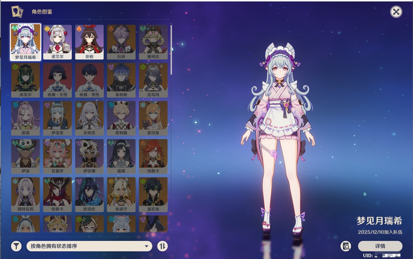 YSMK316783原神账号详情图10