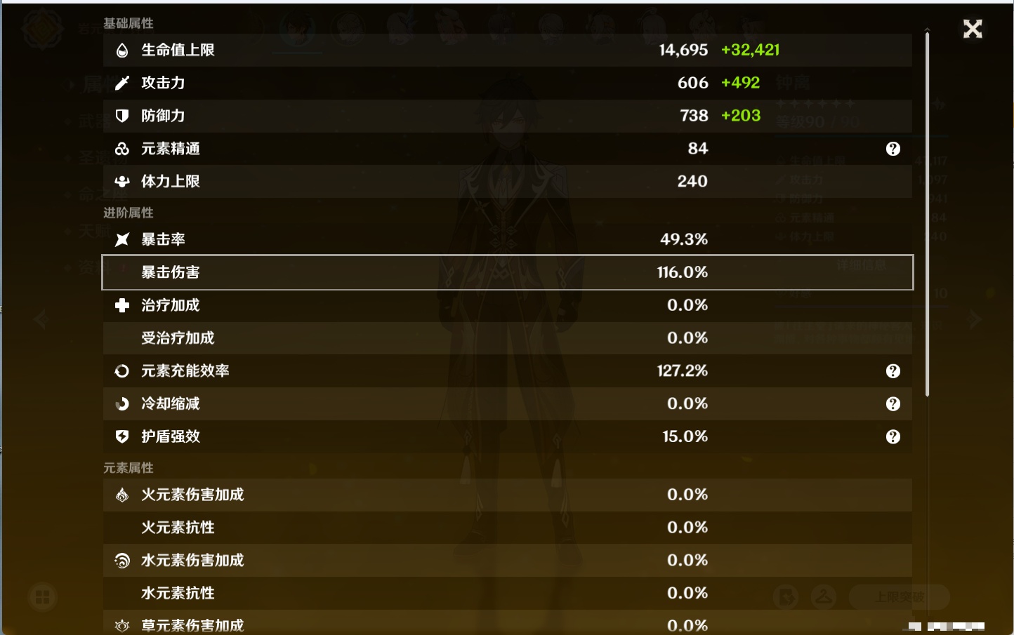 YSMK316129原神账号详情图17 YSMK316129原神账号详情图17