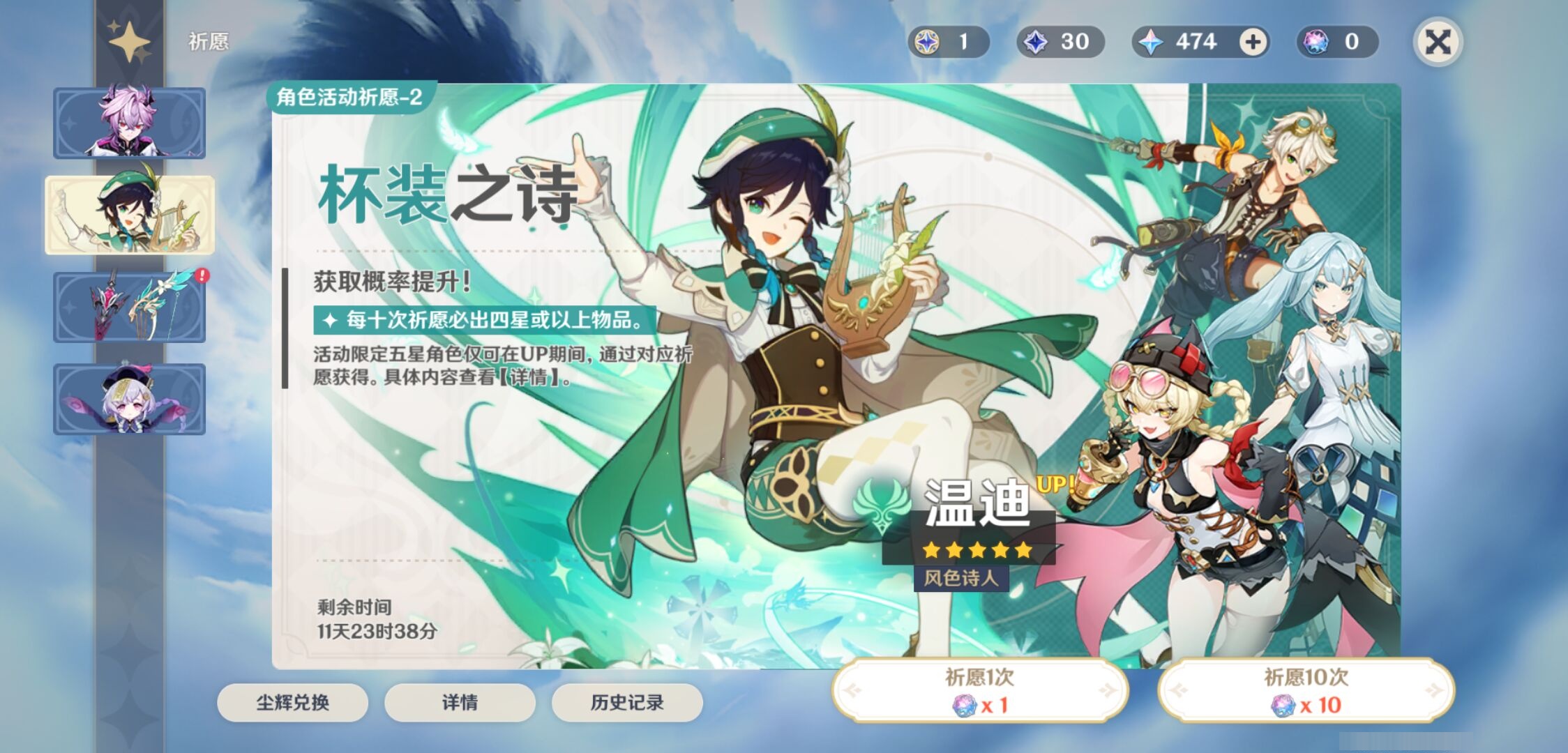 YSMK316132原神账号详情图7 YSMK316132原神账号详情图7