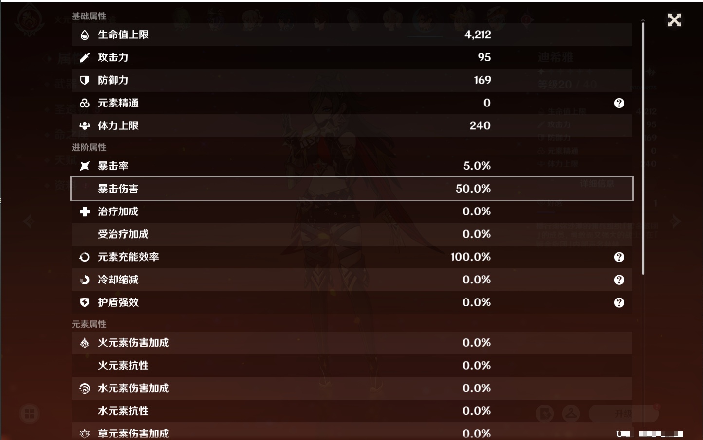 YSMK316785原神账号详情图11