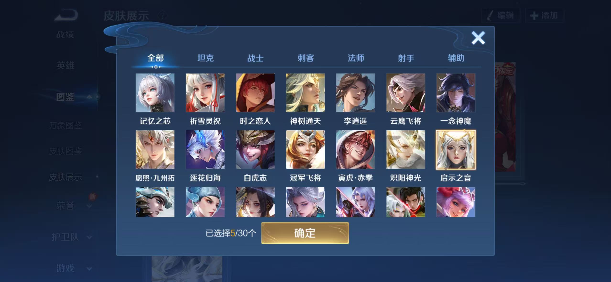 WZCMW3446396王者荣耀账号详情图5