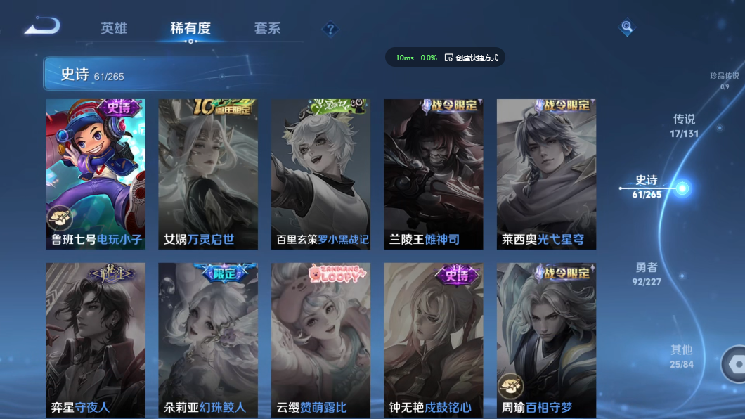 WZZM3438610王者荣耀账号详情图13