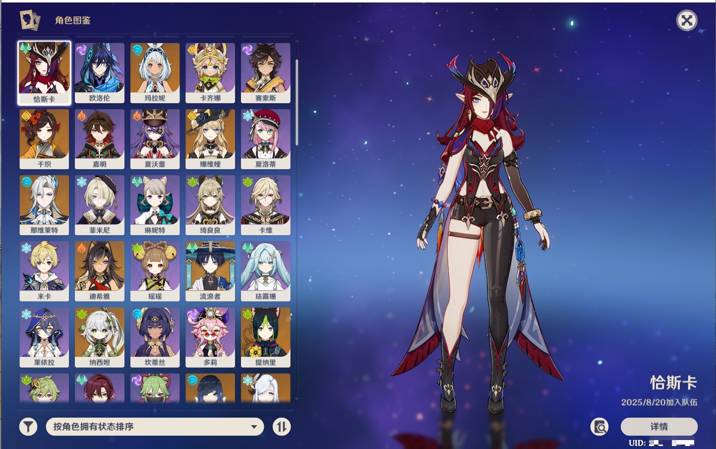 YSMK316788原神账号详情图19