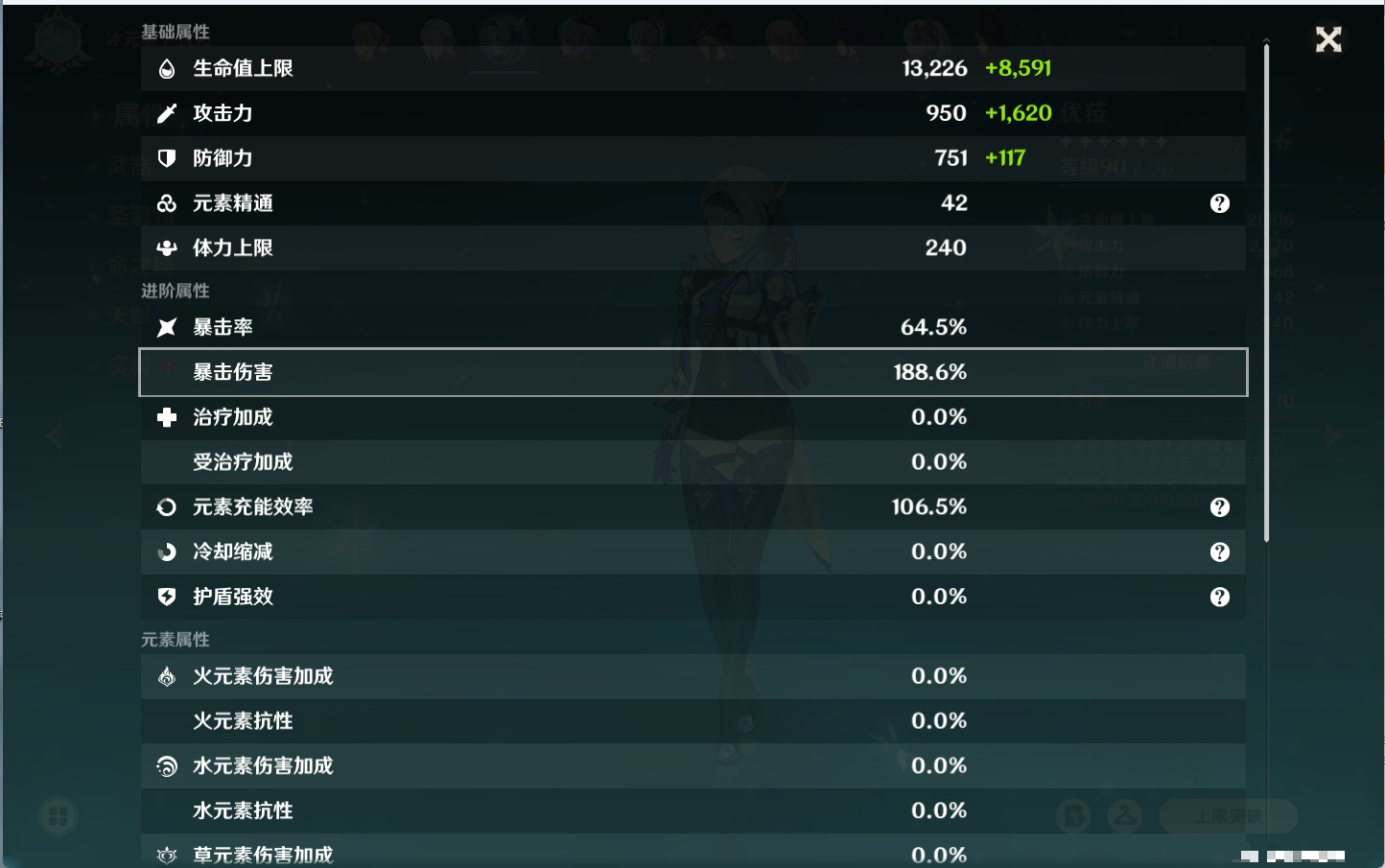 YSMK316129原神账号详情图81 YSMK316129原神账号详情图81