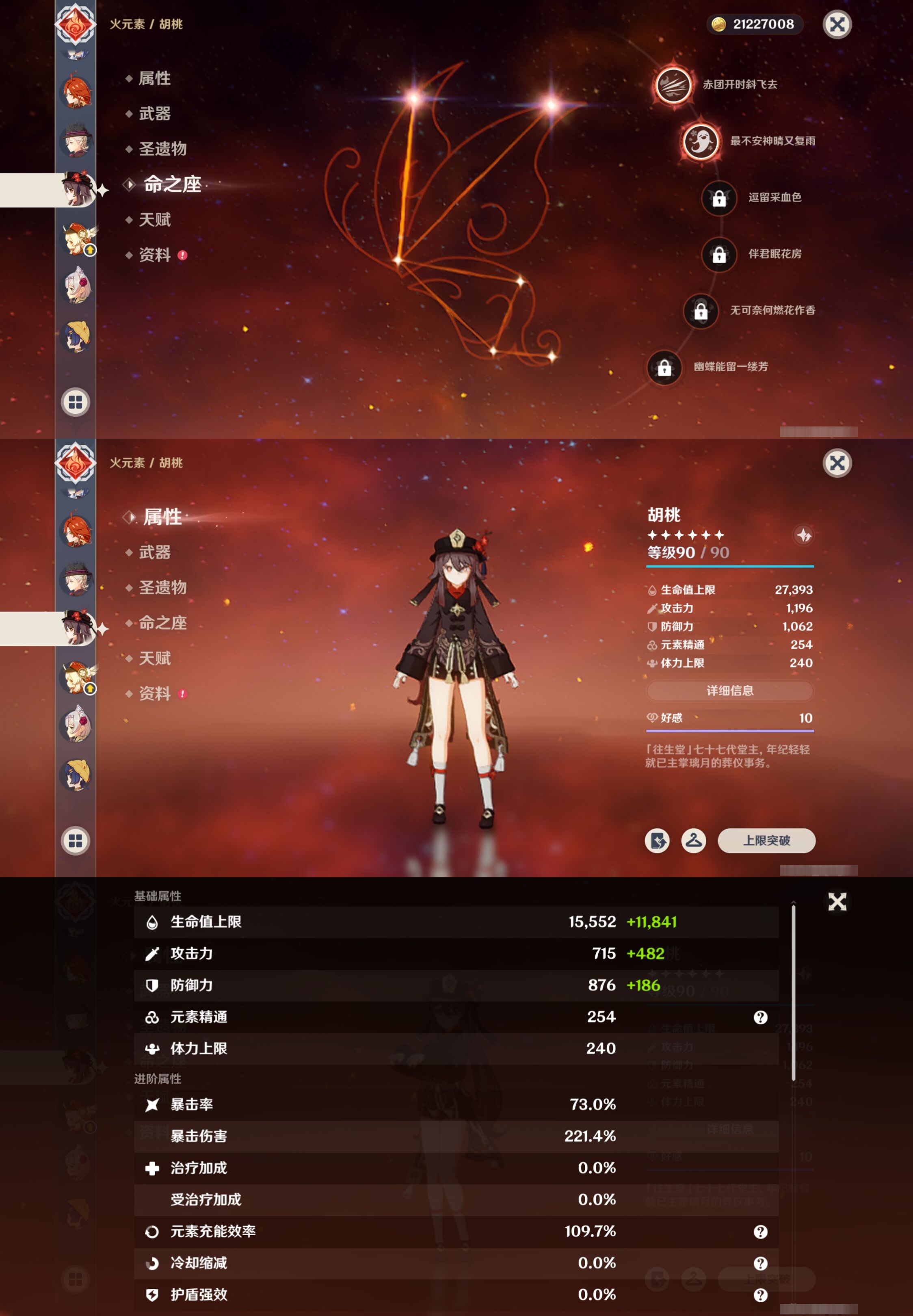 YSMK316133原神账号详情图22 YSMK316133原神账号详情图22