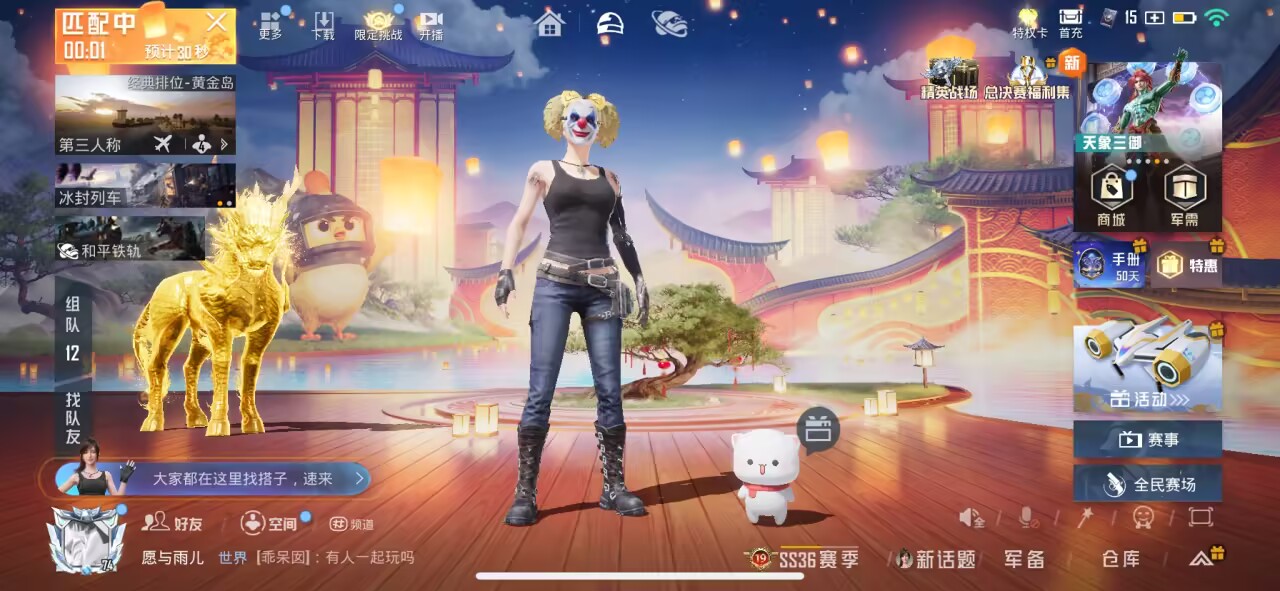 HPSJ3432248和平精英账号详情图4