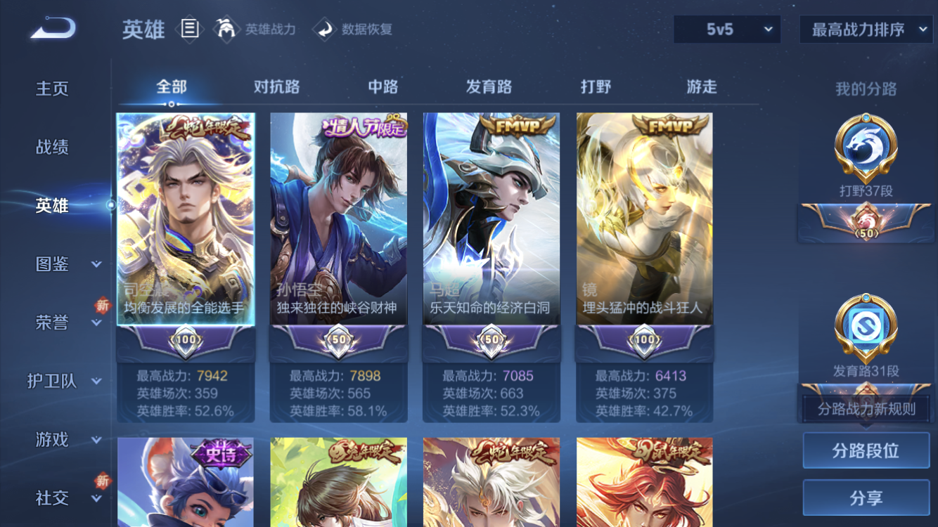 WZZM3438655王者荣耀账号详情图3 WZZM3438655王者荣耀账号详情图3