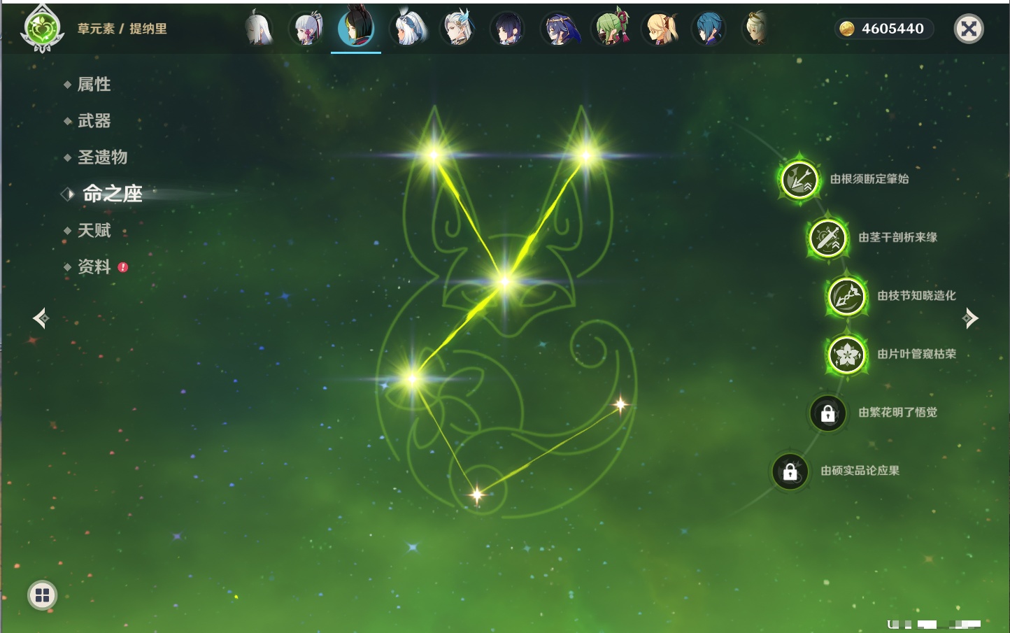 YSMK316788原神账号详情图22