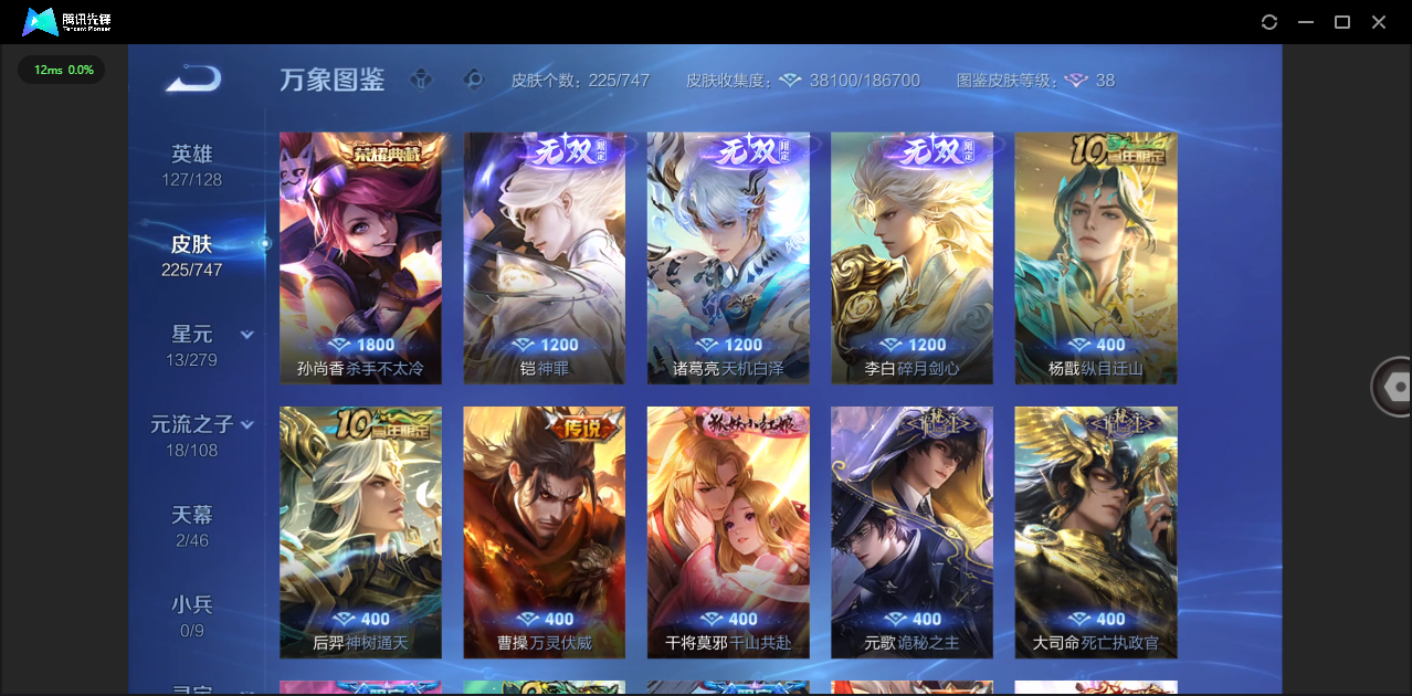 WZQM3429019王者荣耀账号详情图4 WZQM3429019王者荣耀账号详情图4