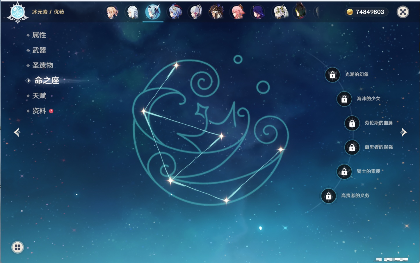 YSMK316129原神账号详情图31 YSMK316129原神账号详情图31