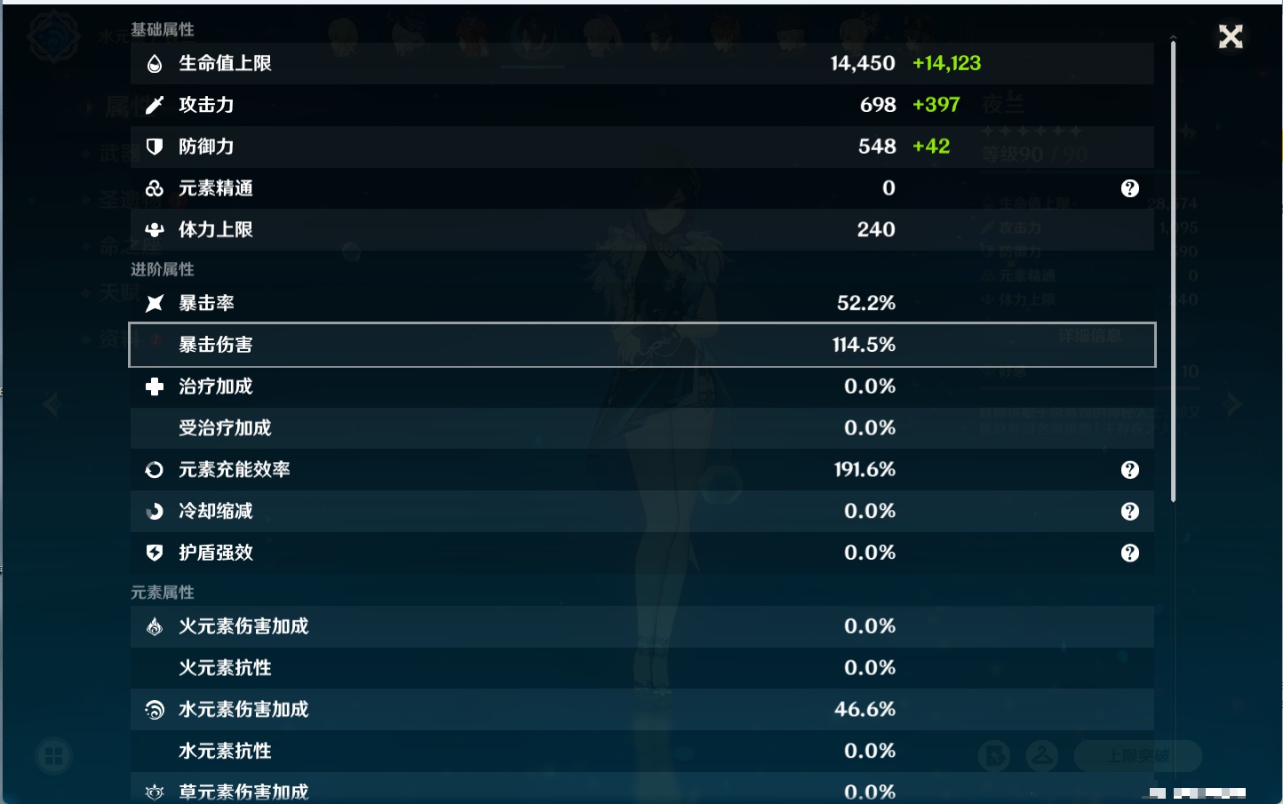 YSMK316129原神账号详情图66 YSMK316129原神账号详情图66