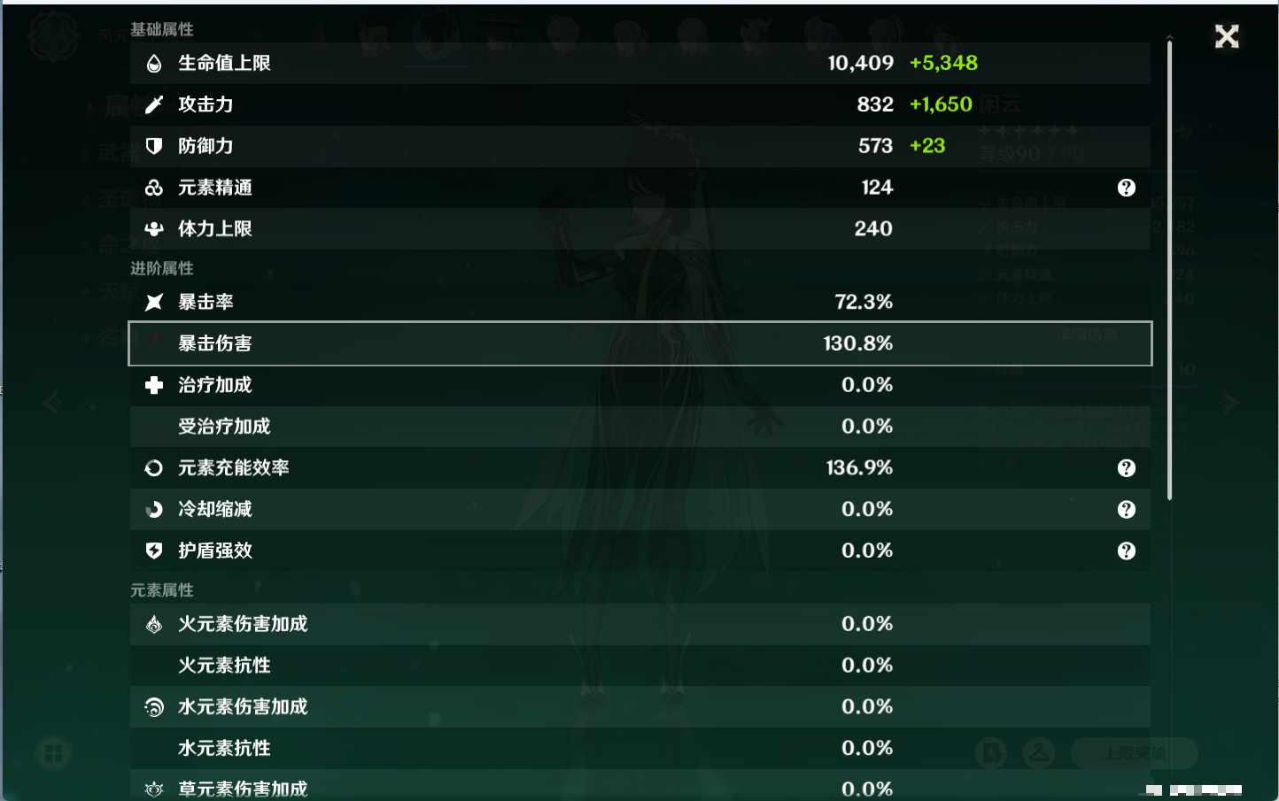 YSMK316129原神账号详情图63 YSMK316129原神账号详情图63