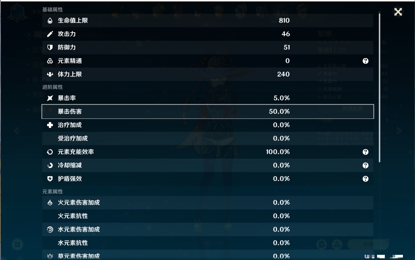 YSMK316788原神账号详情图63